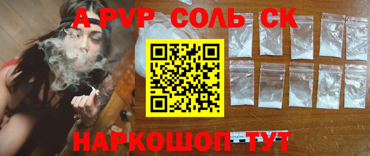 Alpha PVP СК Пугачёв