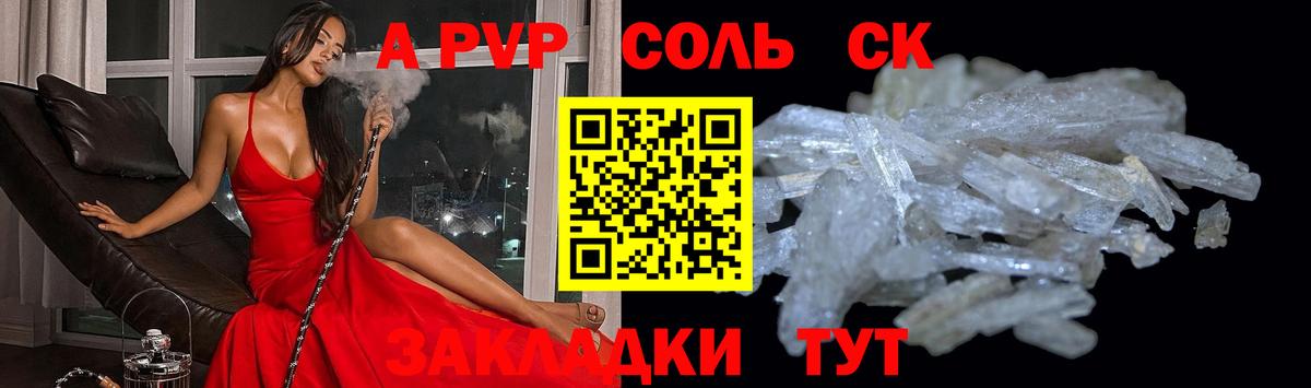 APVP крисы CK  Alpha-PVP VHQ  Пугачёв  Вход с VPN  A-PVP СК КРИС 