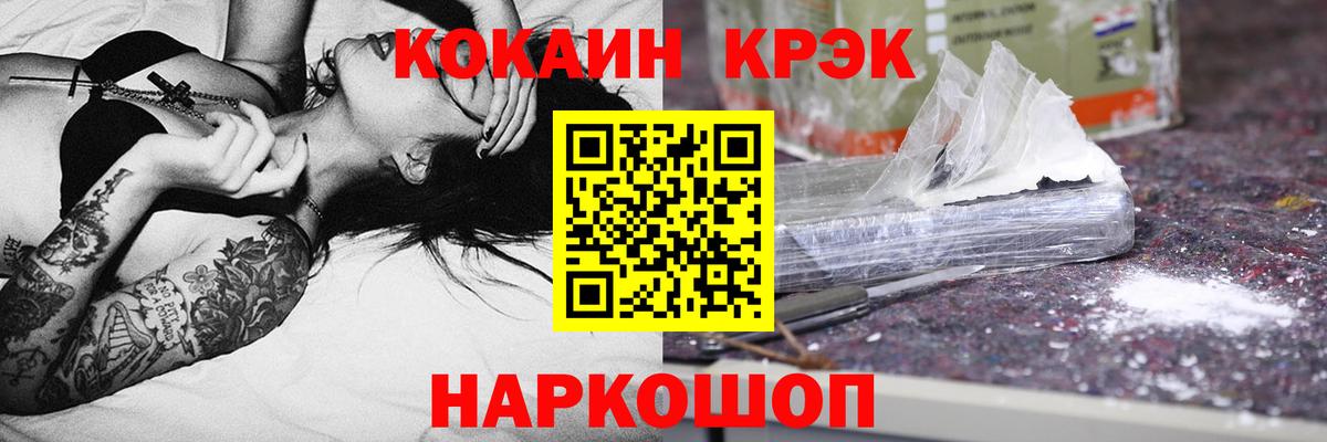 Кокаин 98% Пугачёв