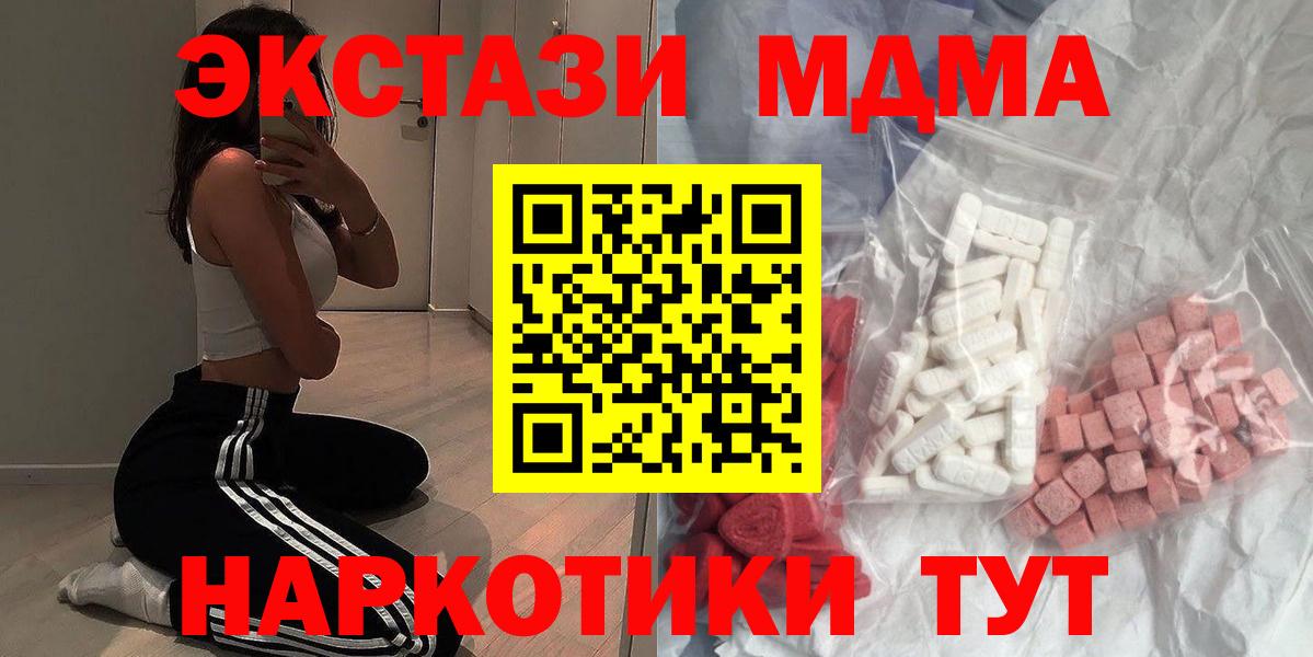 МДМА молли  МДМА  Вход с VPN  Пугачёв  МДМА Molly 