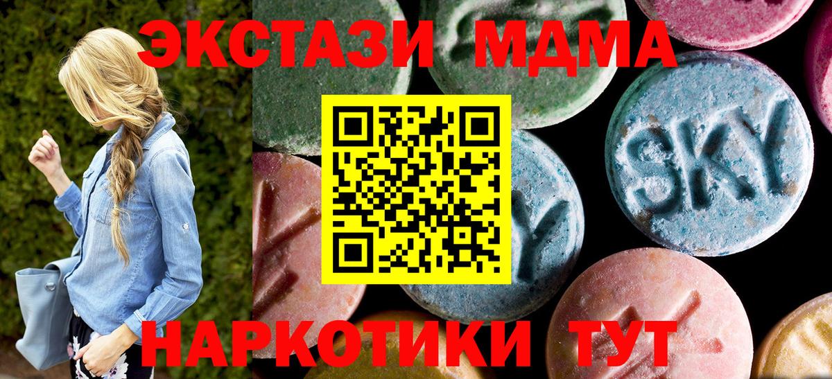 MDMA Molly Пугачёв