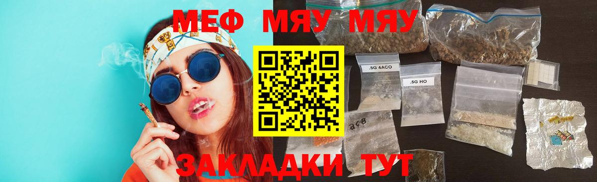 МЕФ мука Пугачёв