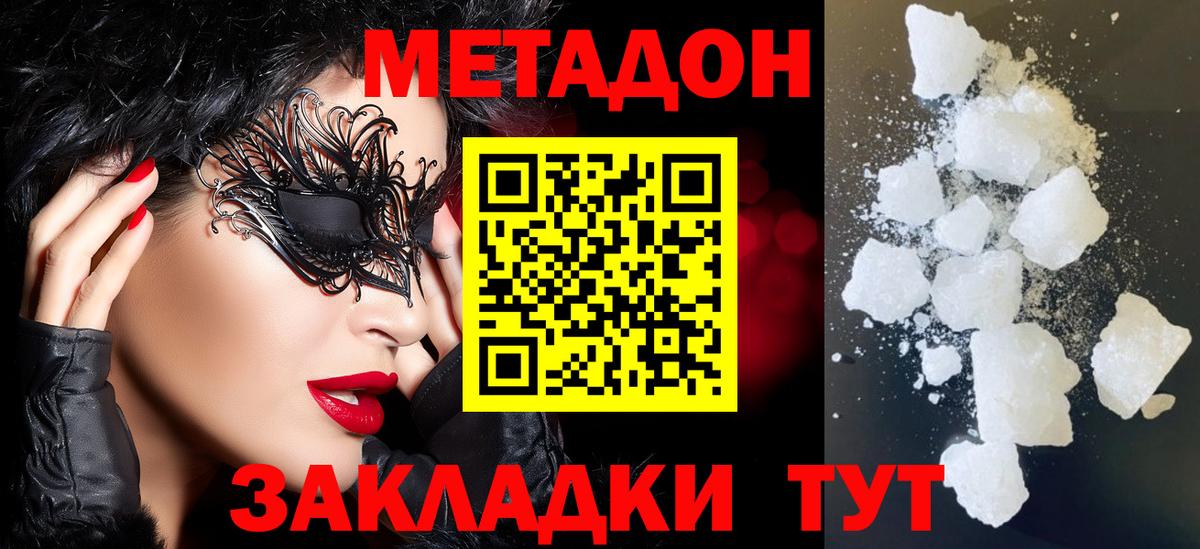 Метадон VHQ Пугачёв