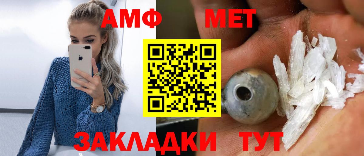 Первитин мет Пугачёв