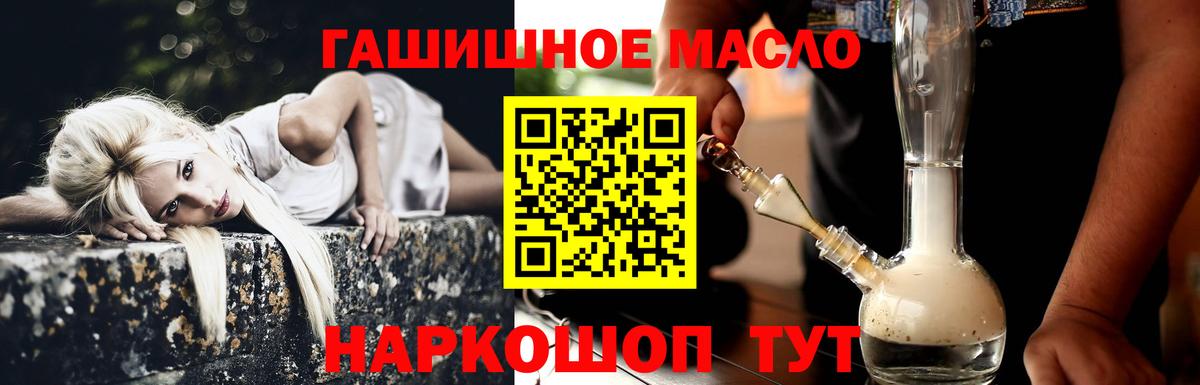 ТГК концентрат  Дистиллят ТГК вейп  Пугачёв  Вход с VPN 